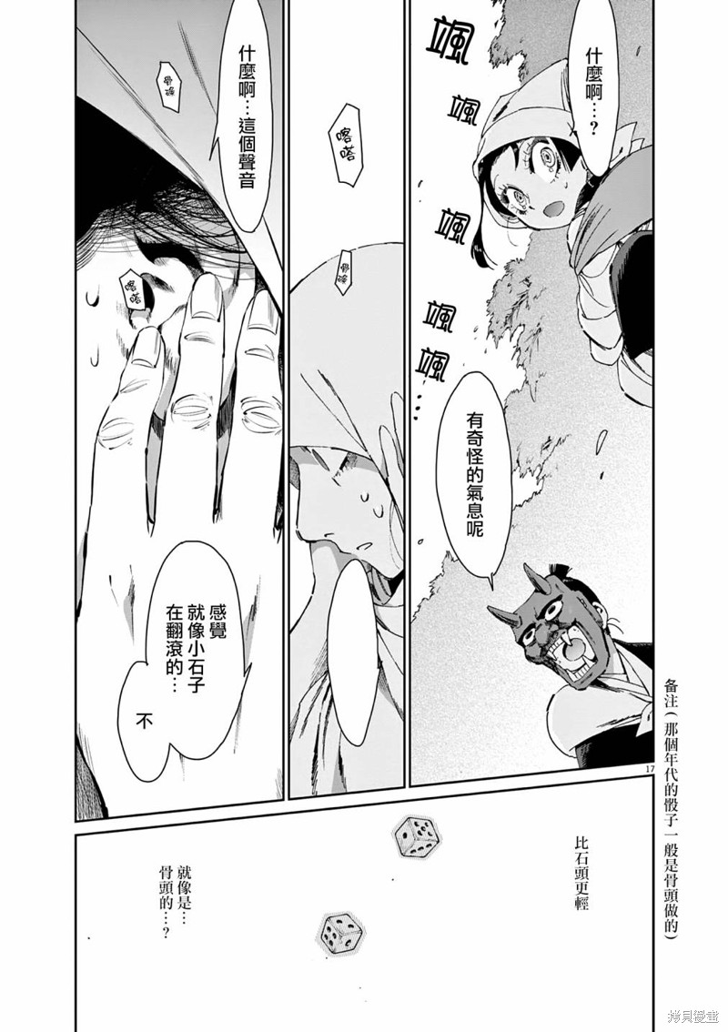 第17页