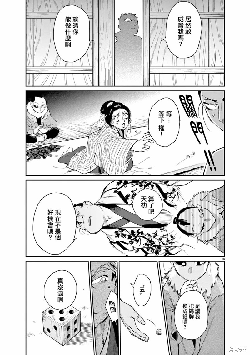 第19页