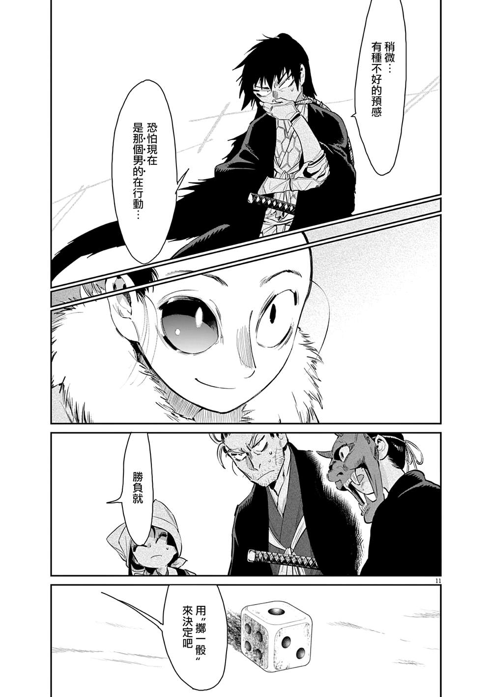 第11页
