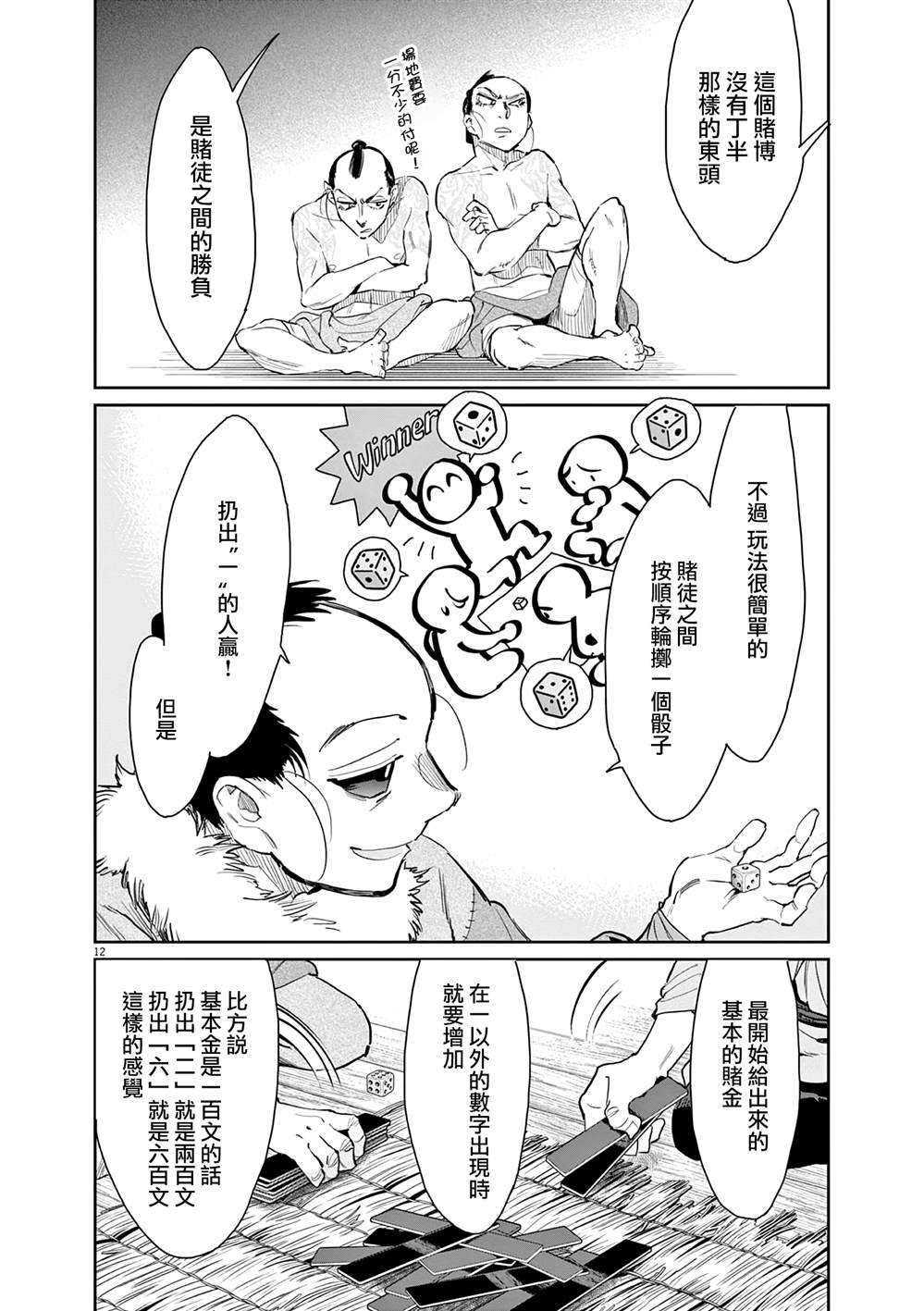 第12页