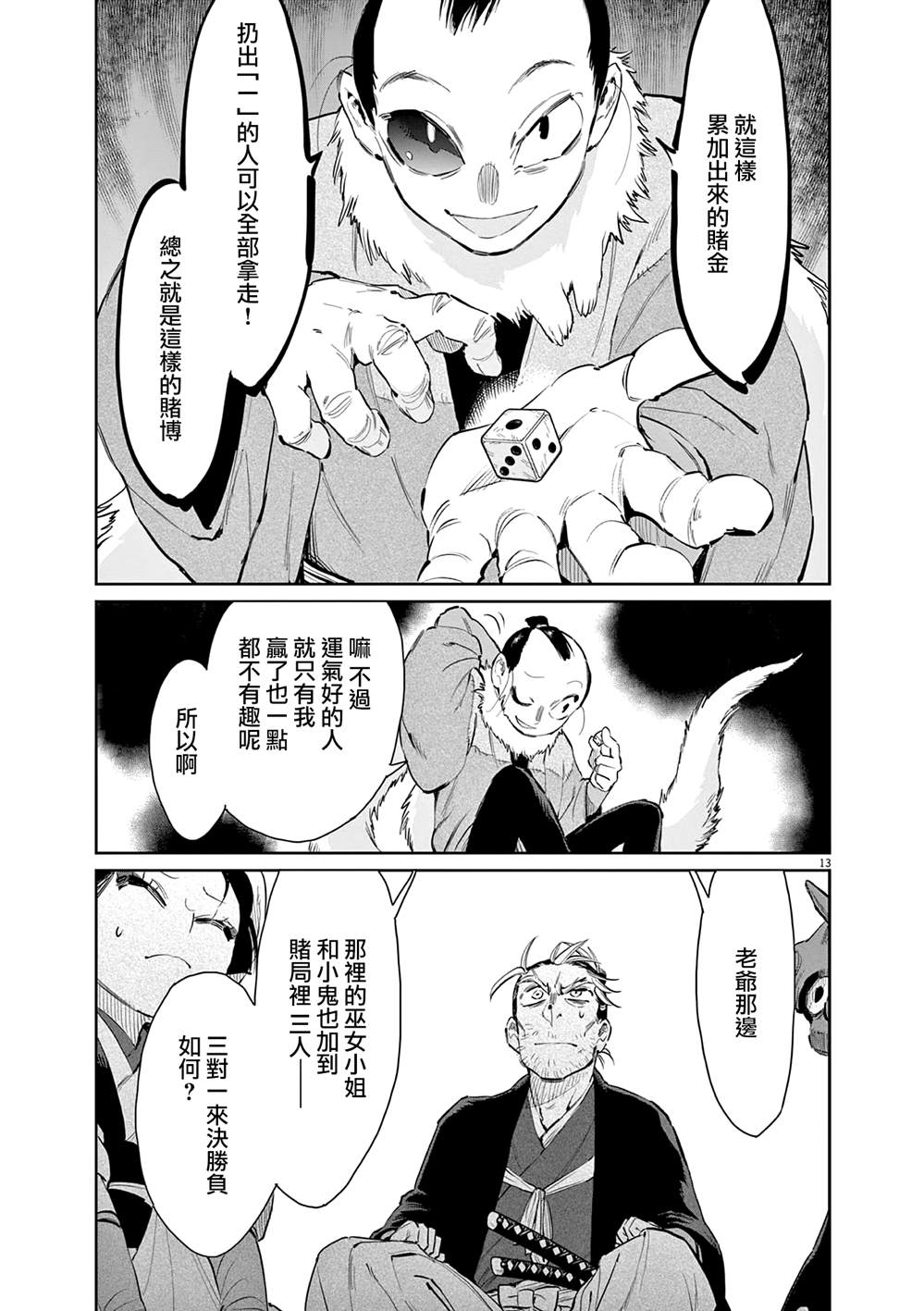 第13页