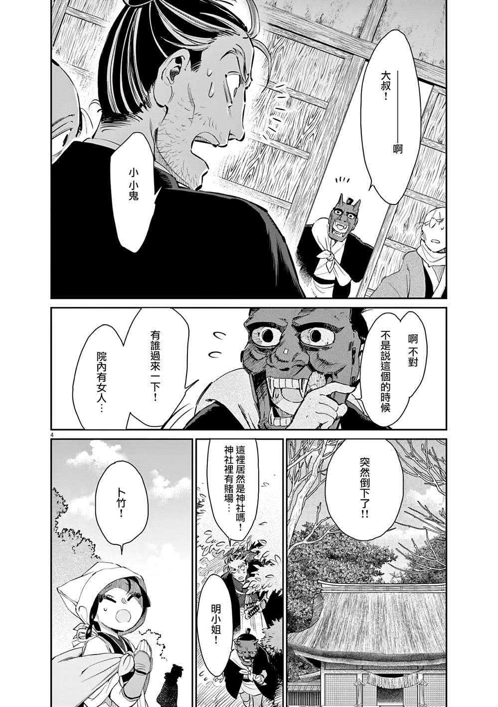 第4页