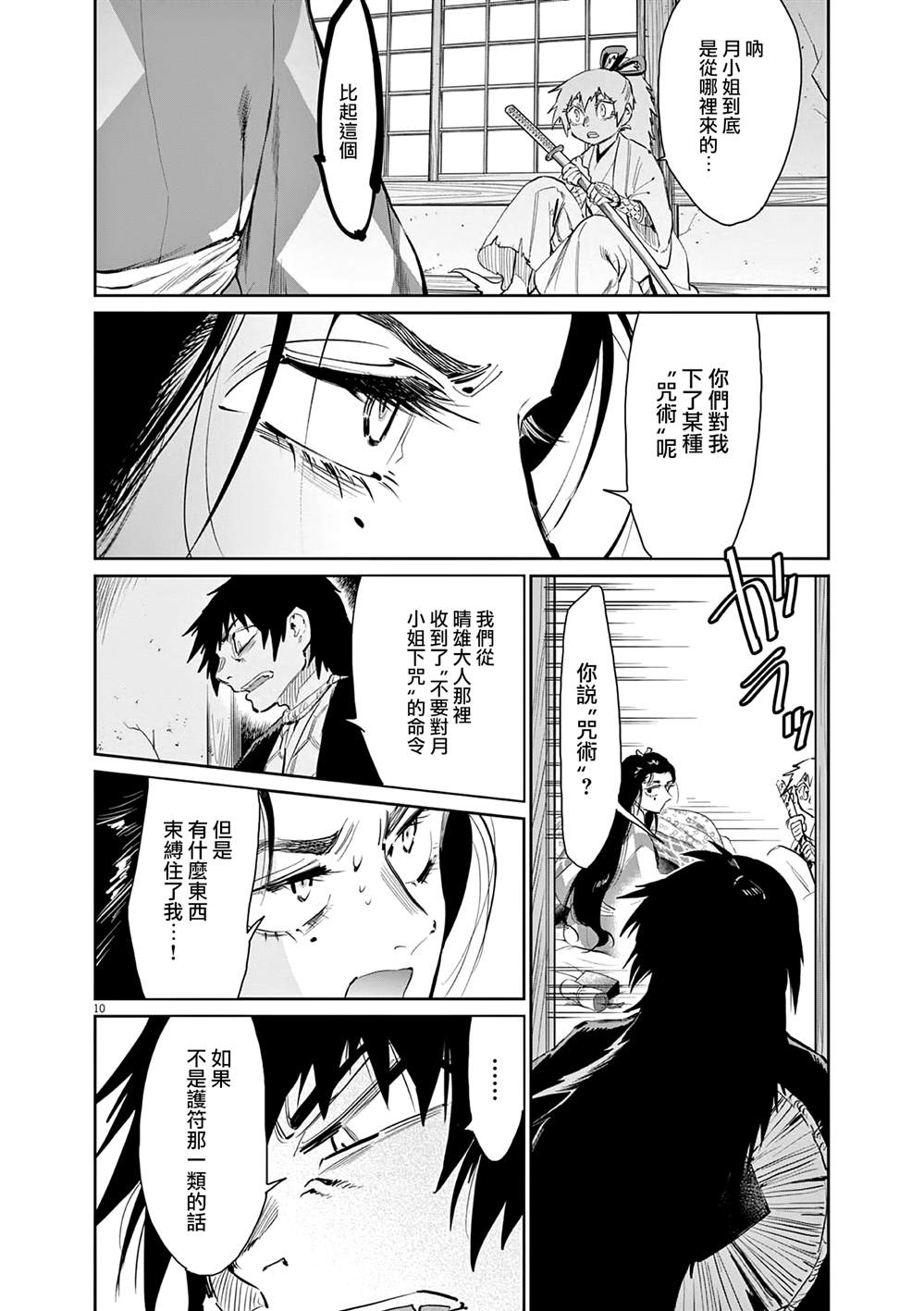第10页