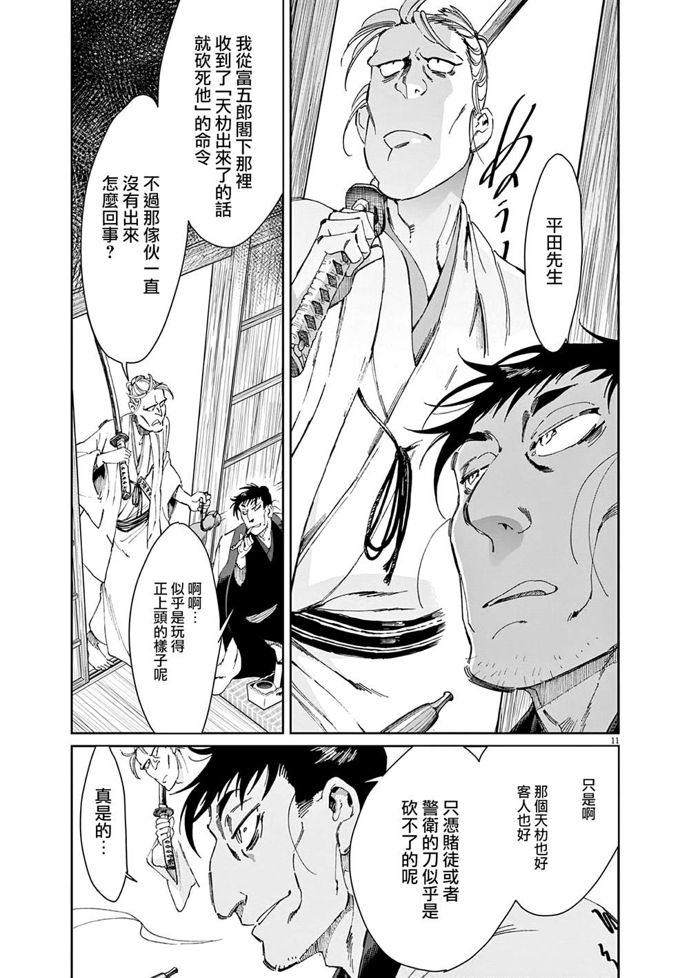 第11页
