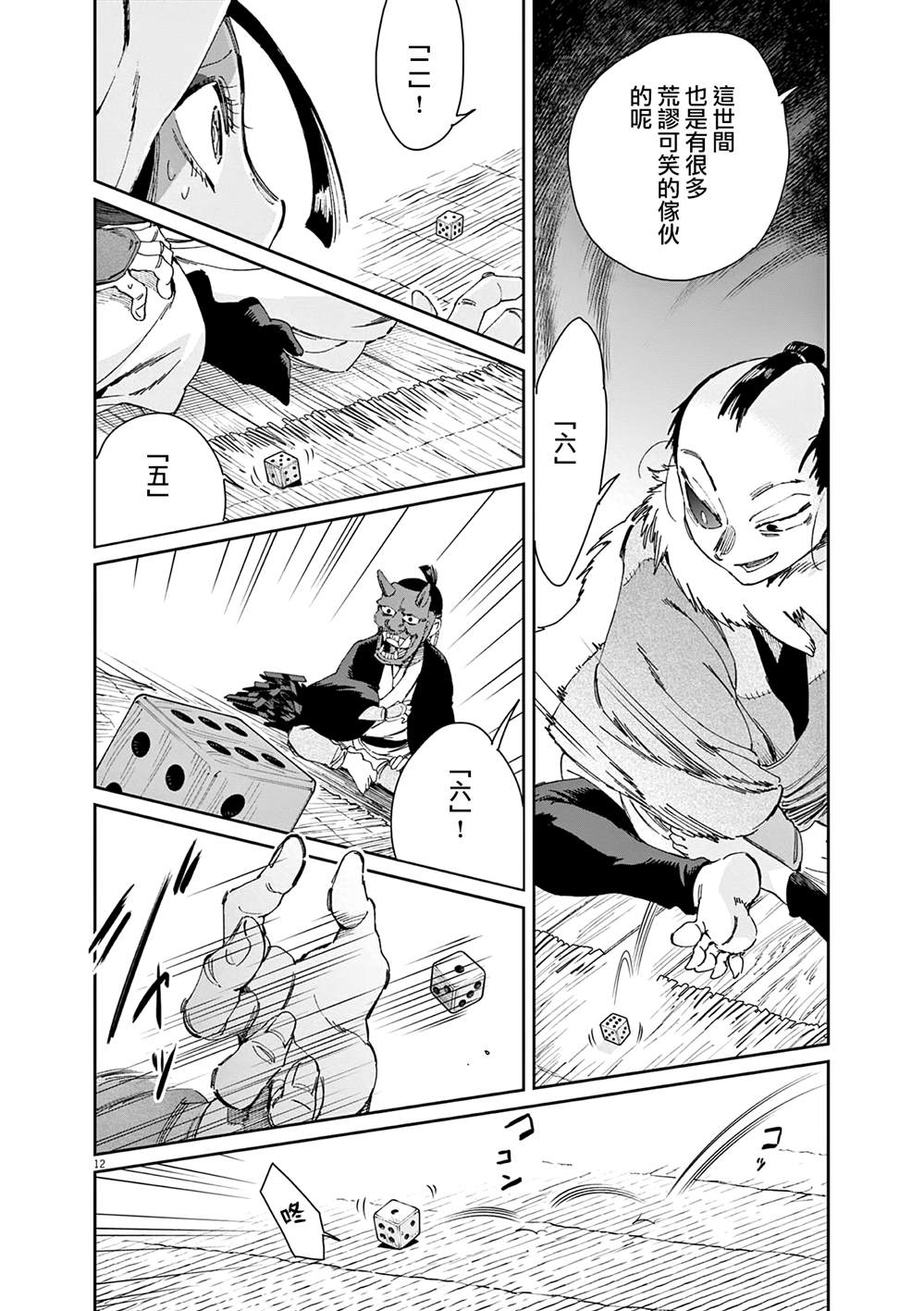 第12页