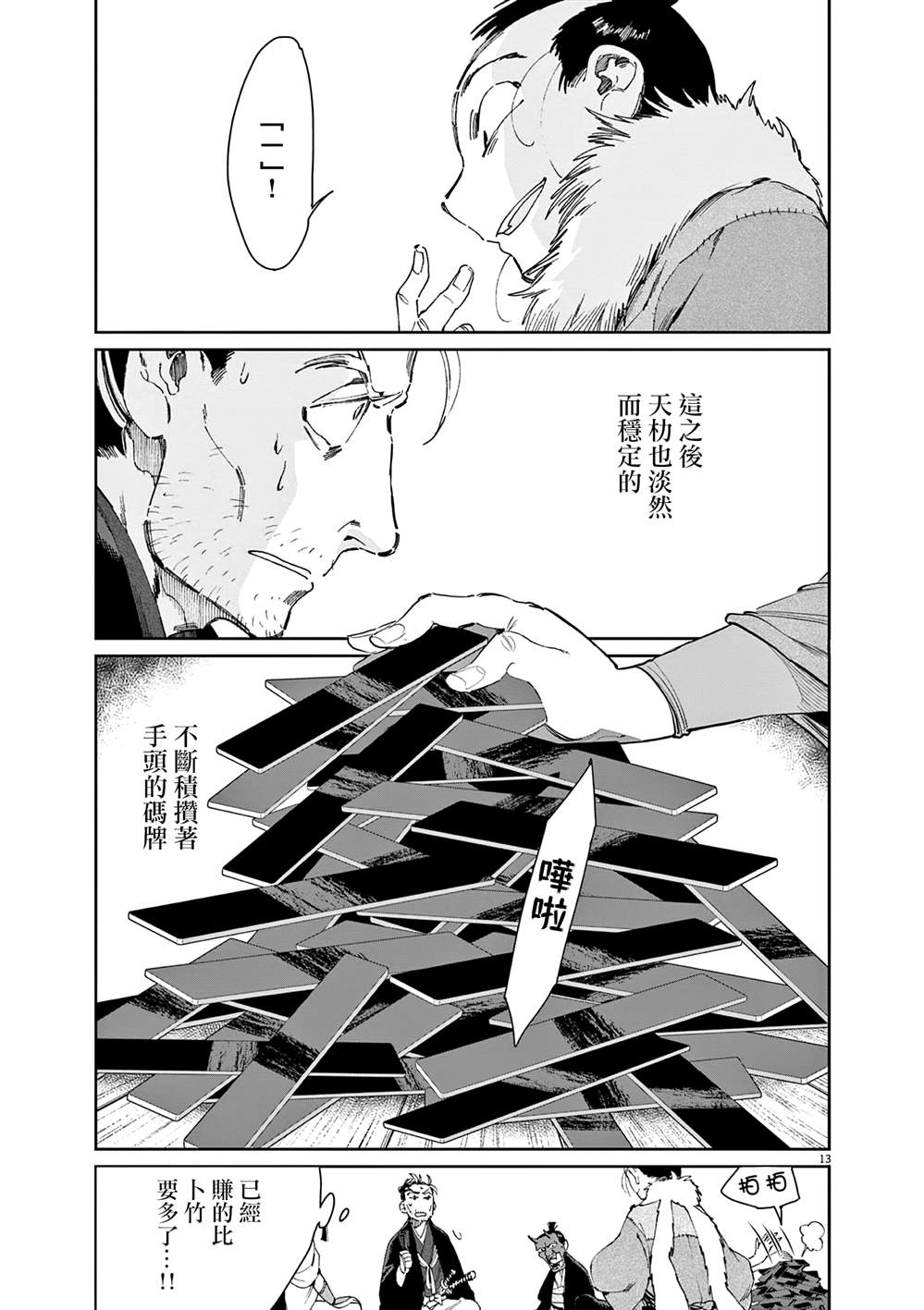 第13页