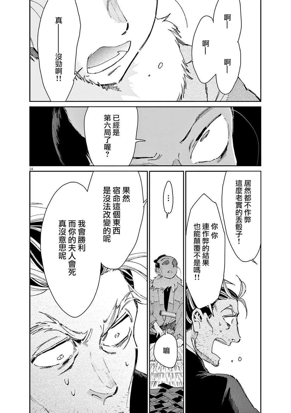 第14页