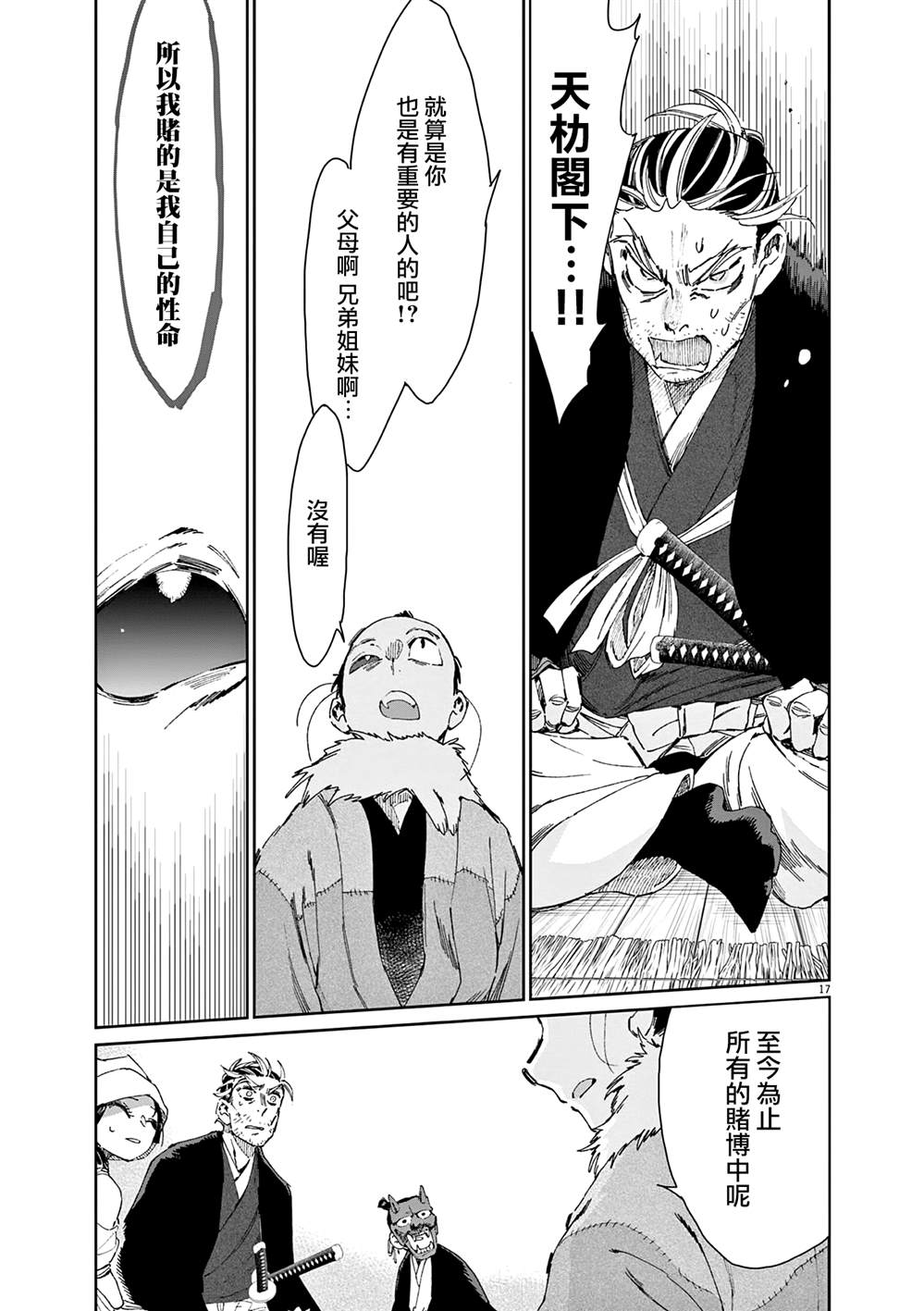 第17页
