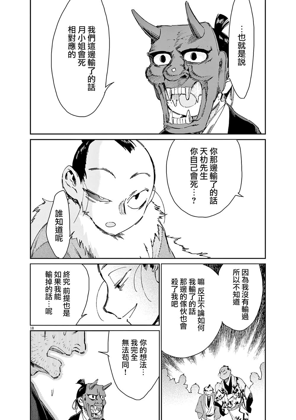 第18页