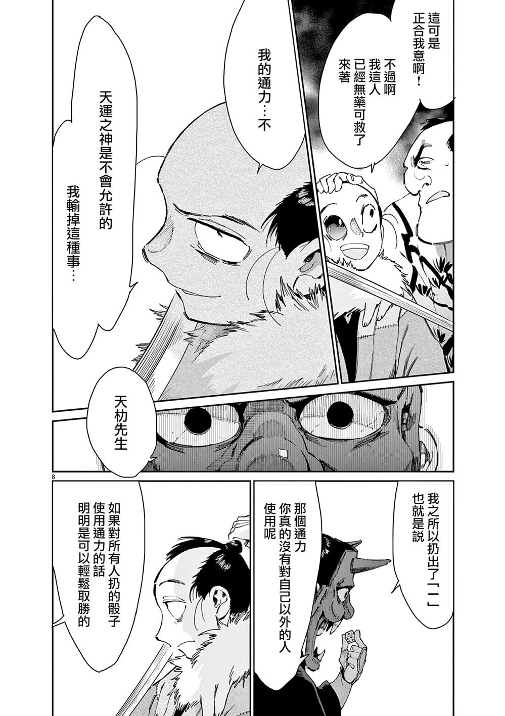 第8页