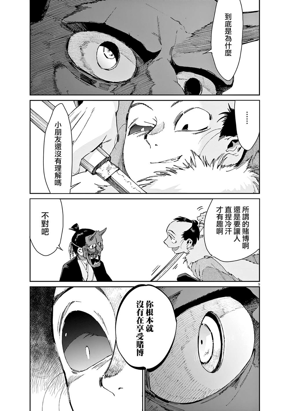 第9页