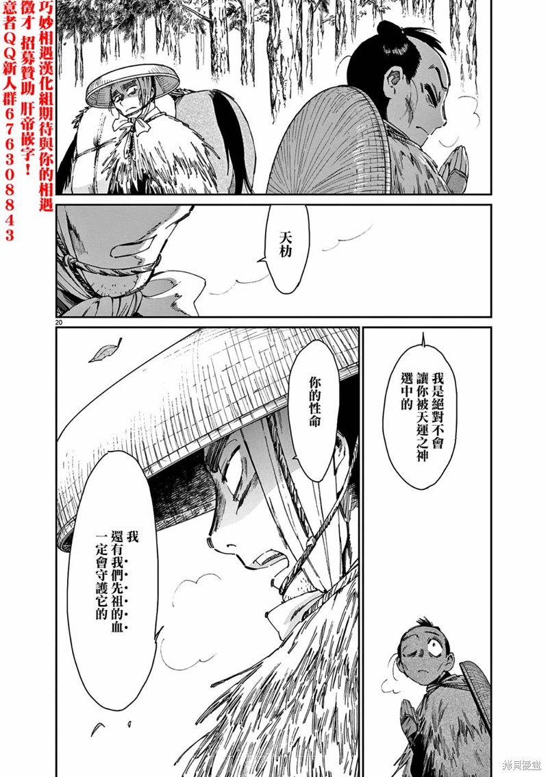 第20页