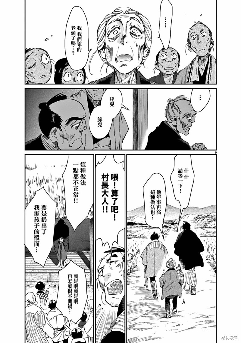 第9页