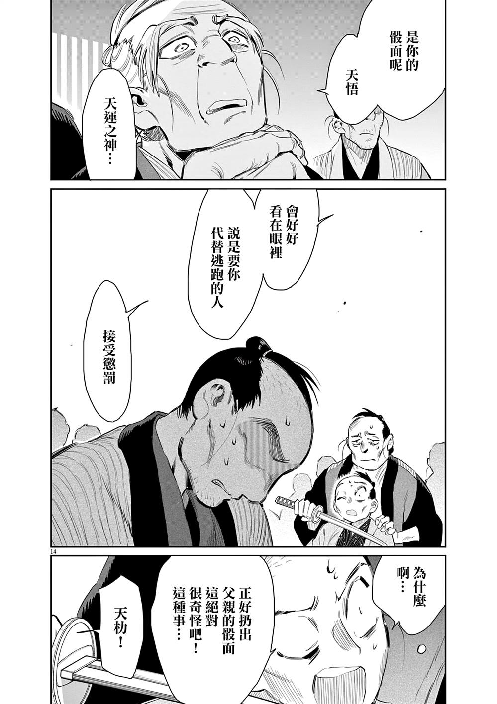 第14页