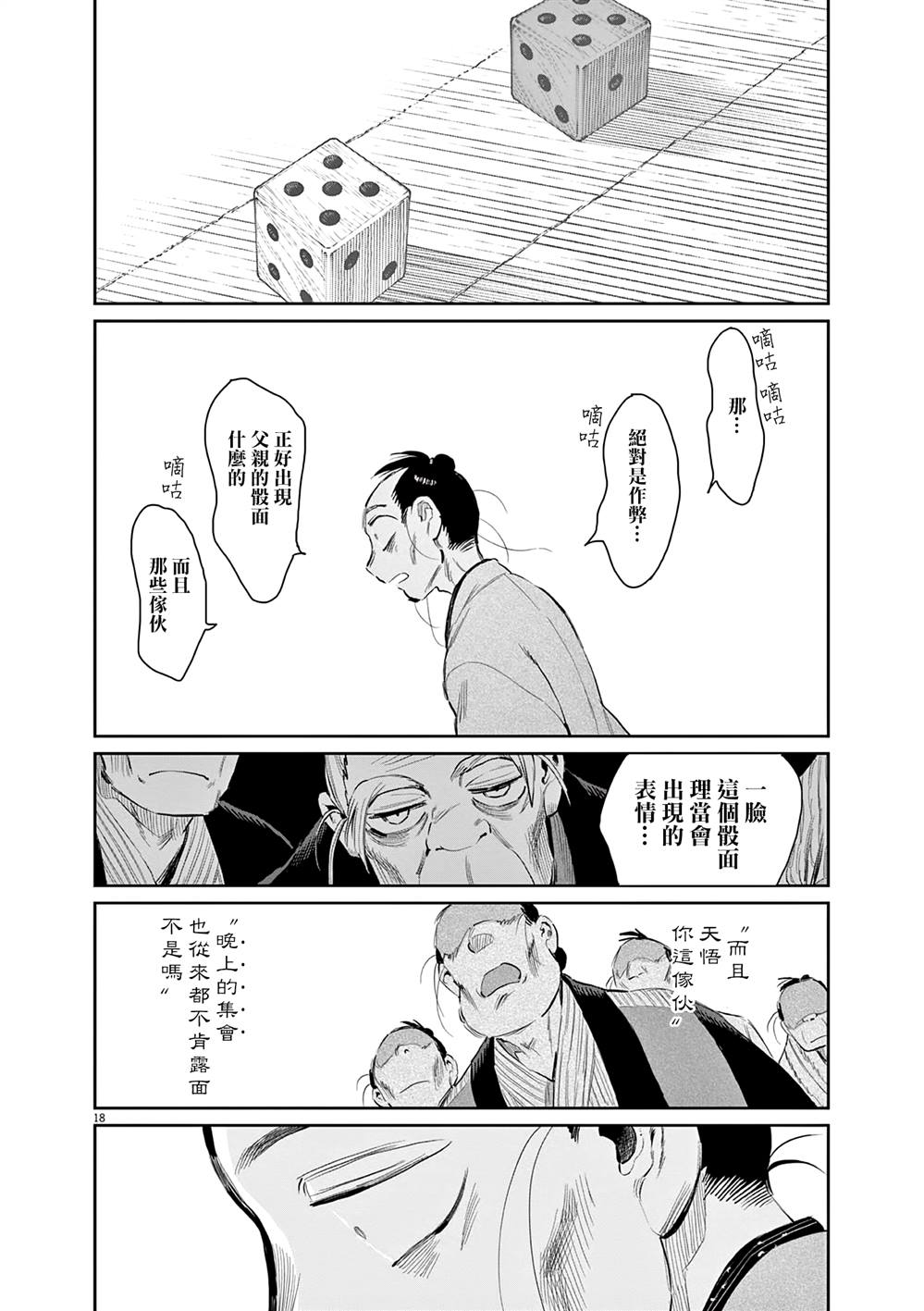 第18页