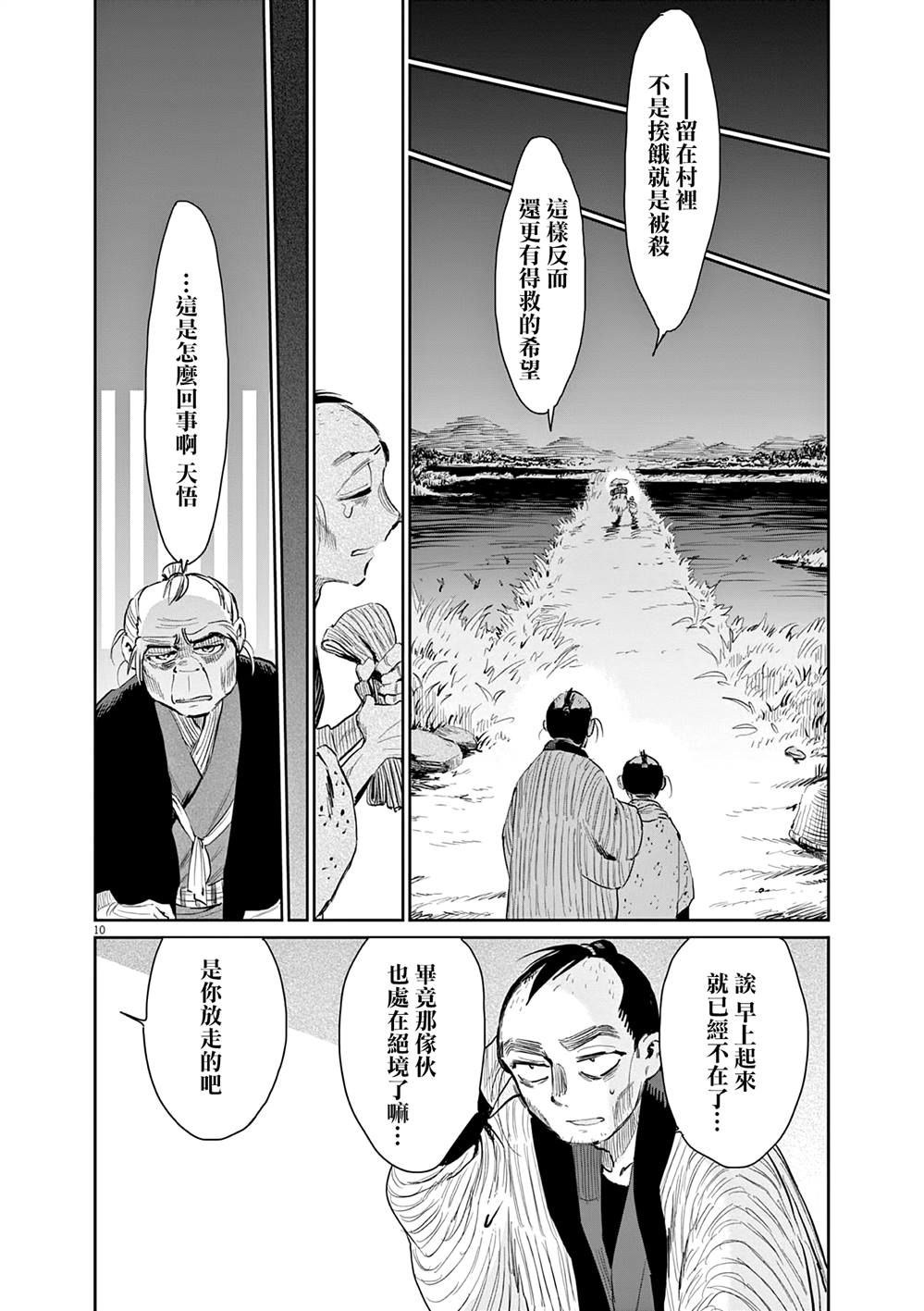 第10页