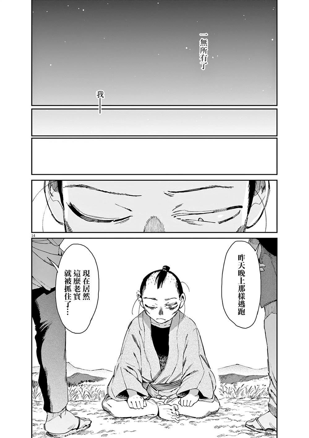 第14页
