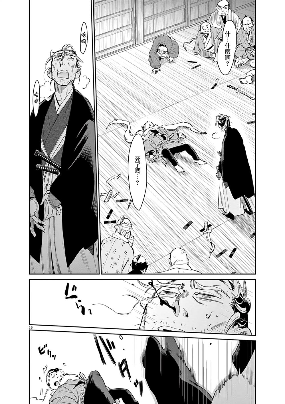 第18页