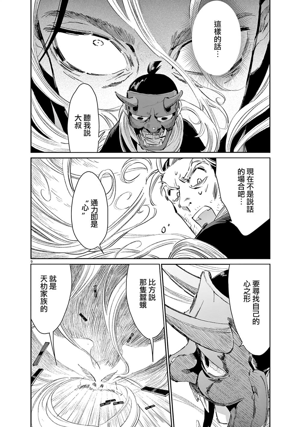 第9页