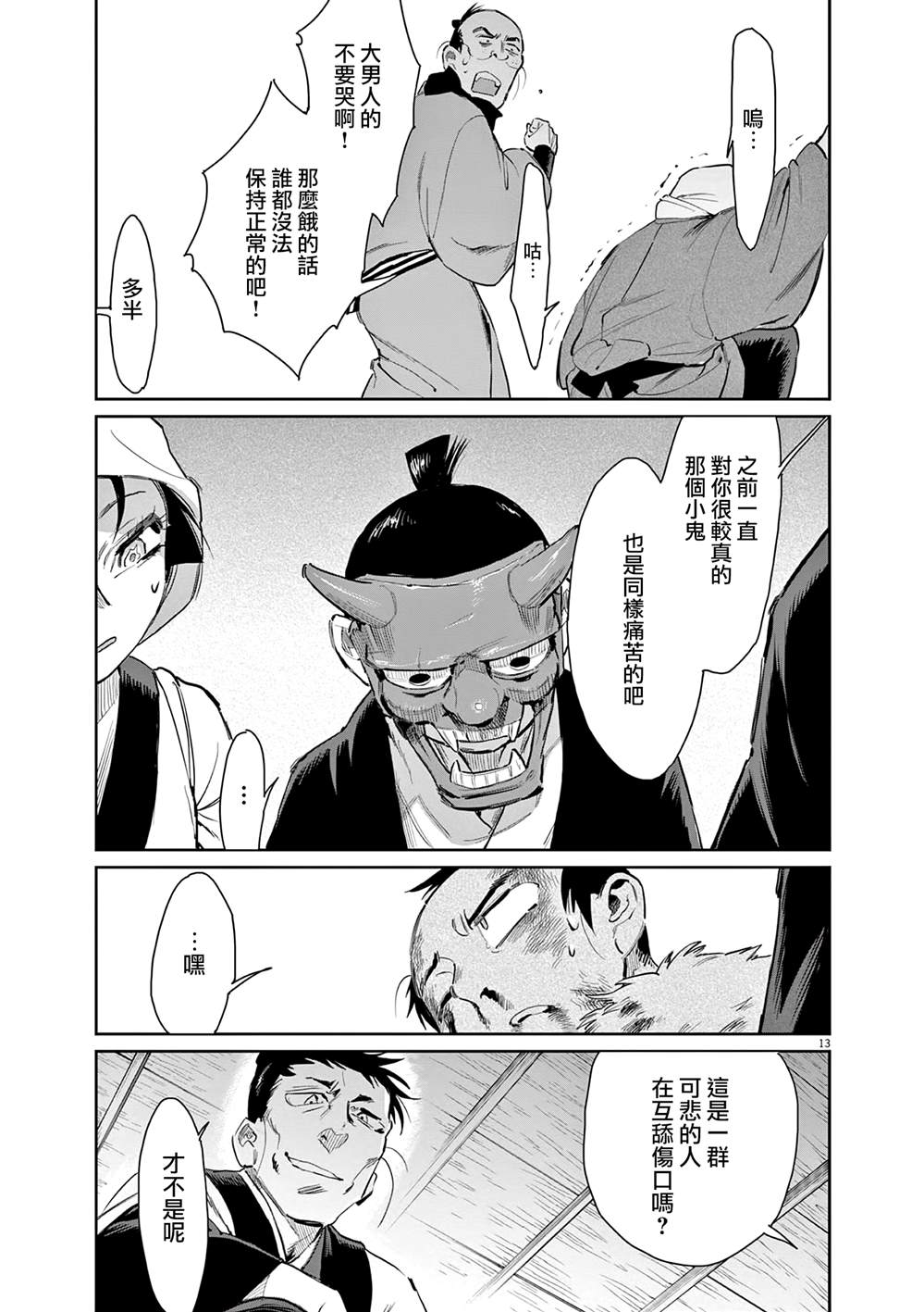 第13页