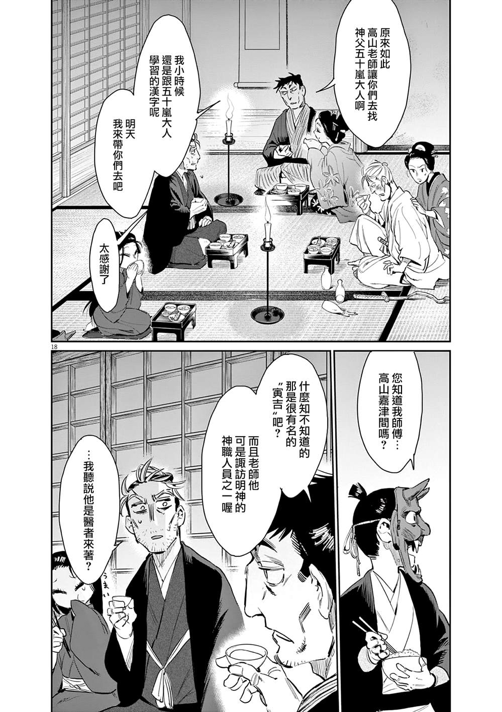 第18页