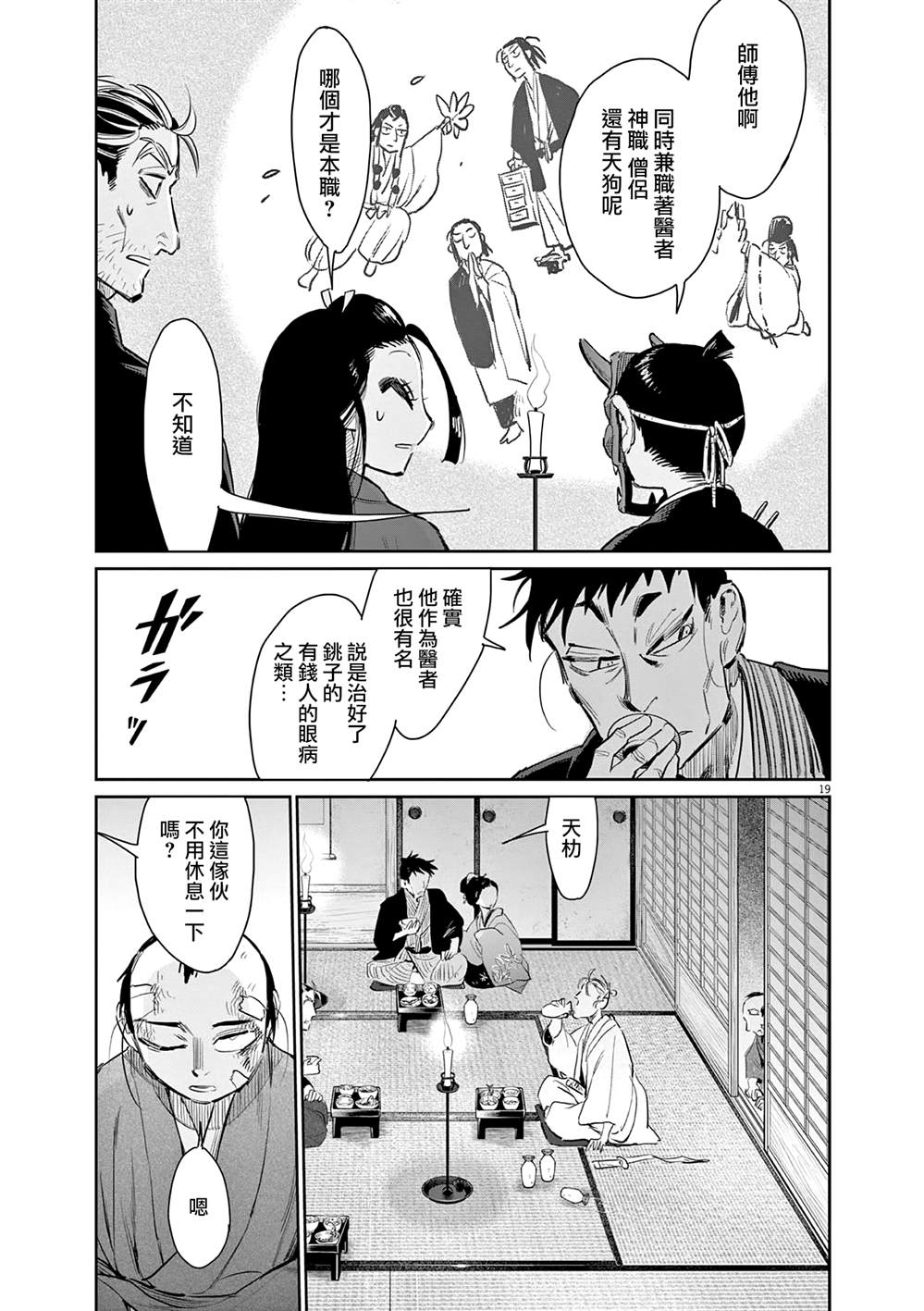 第19页