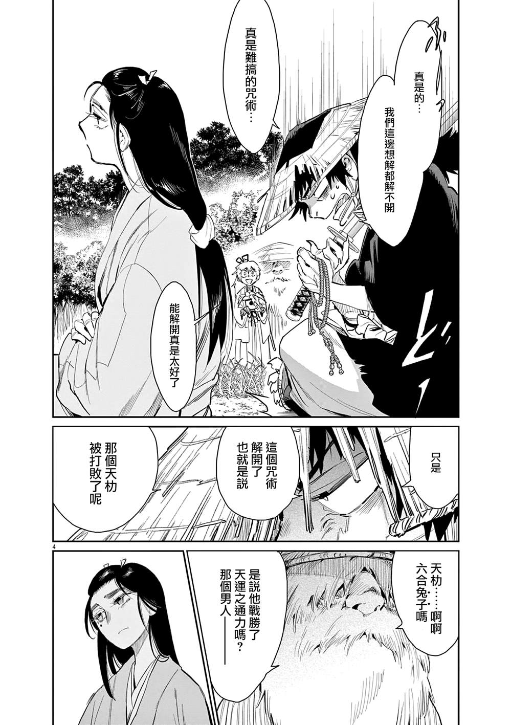 第4页