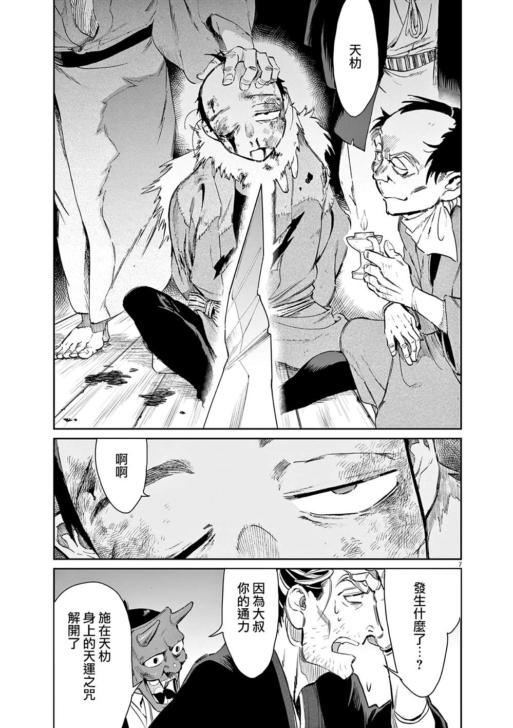 第7页