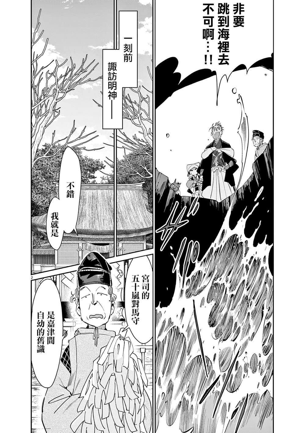 第2页