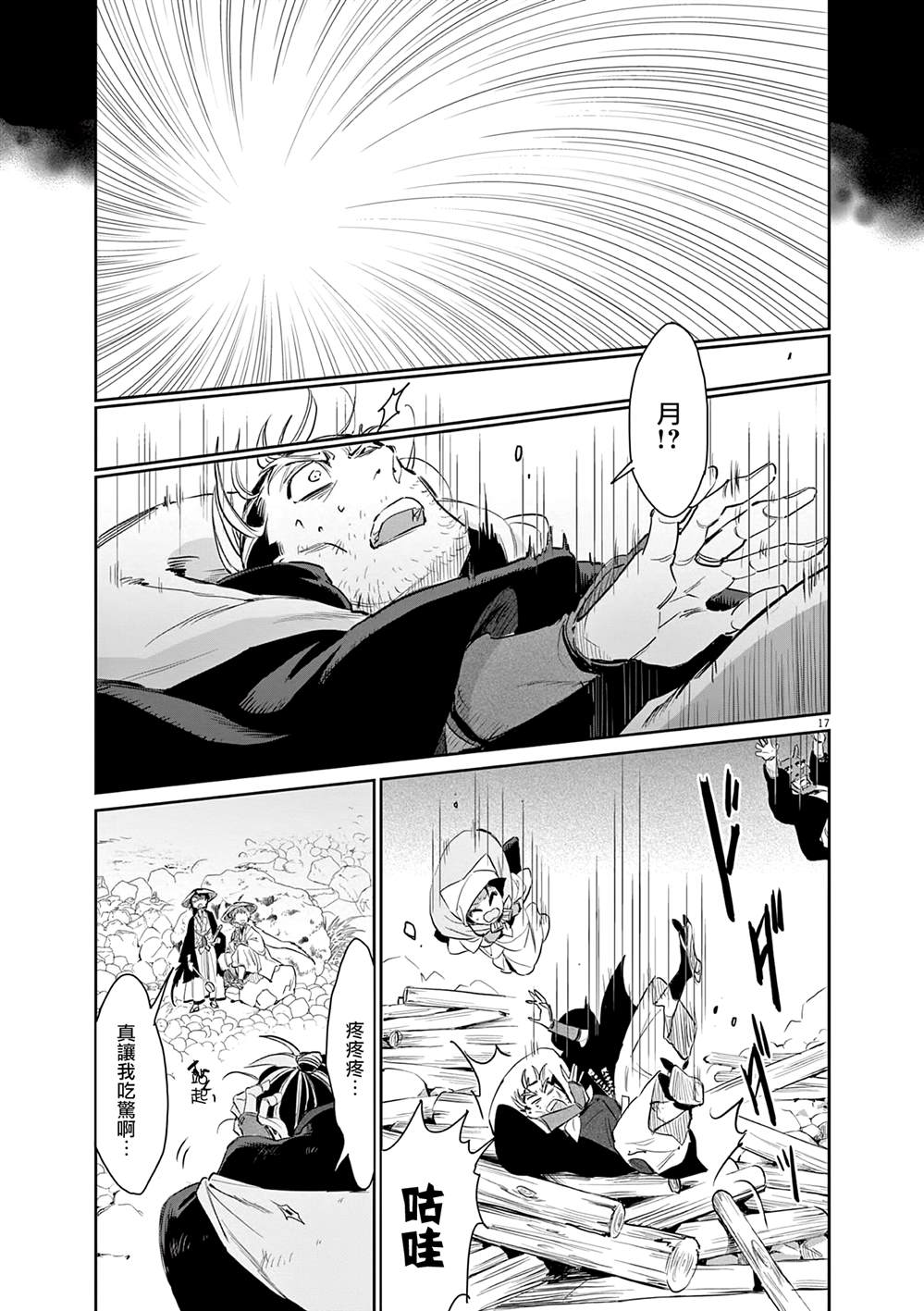 第17页