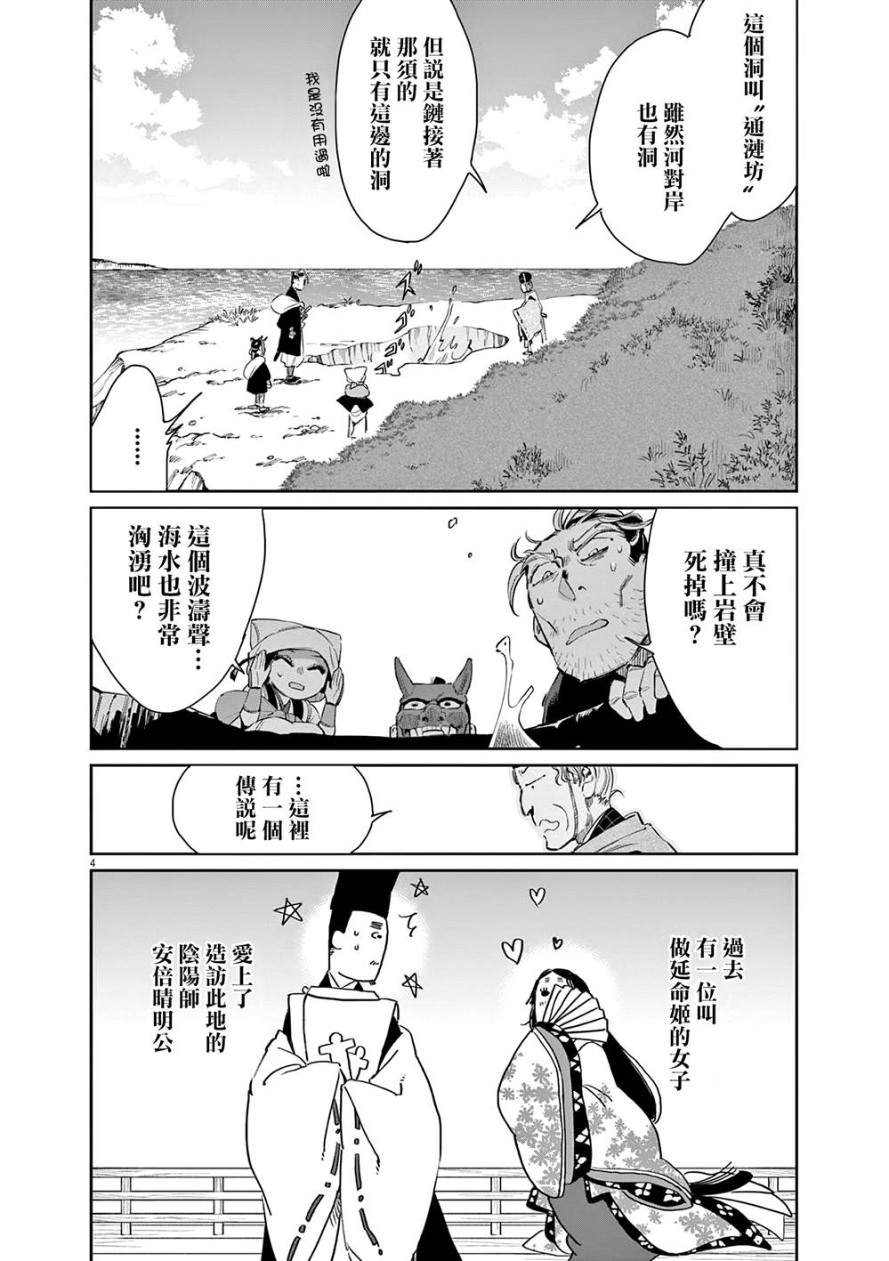 第4页