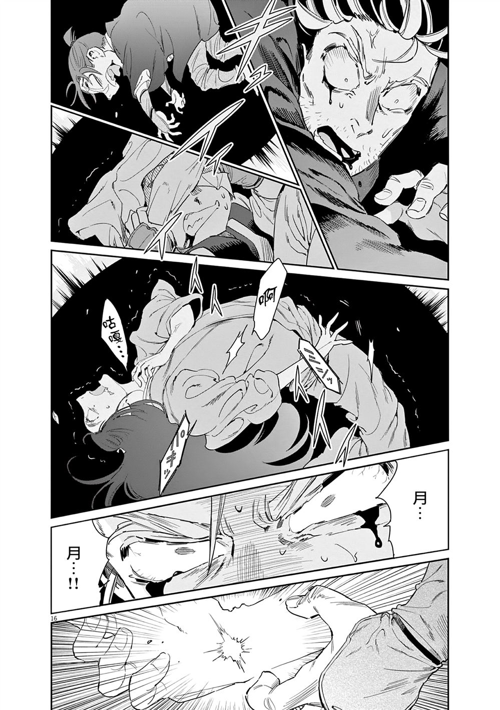 第16页
