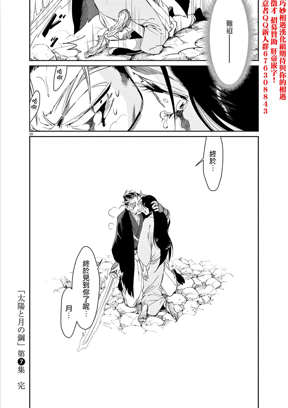 第20页