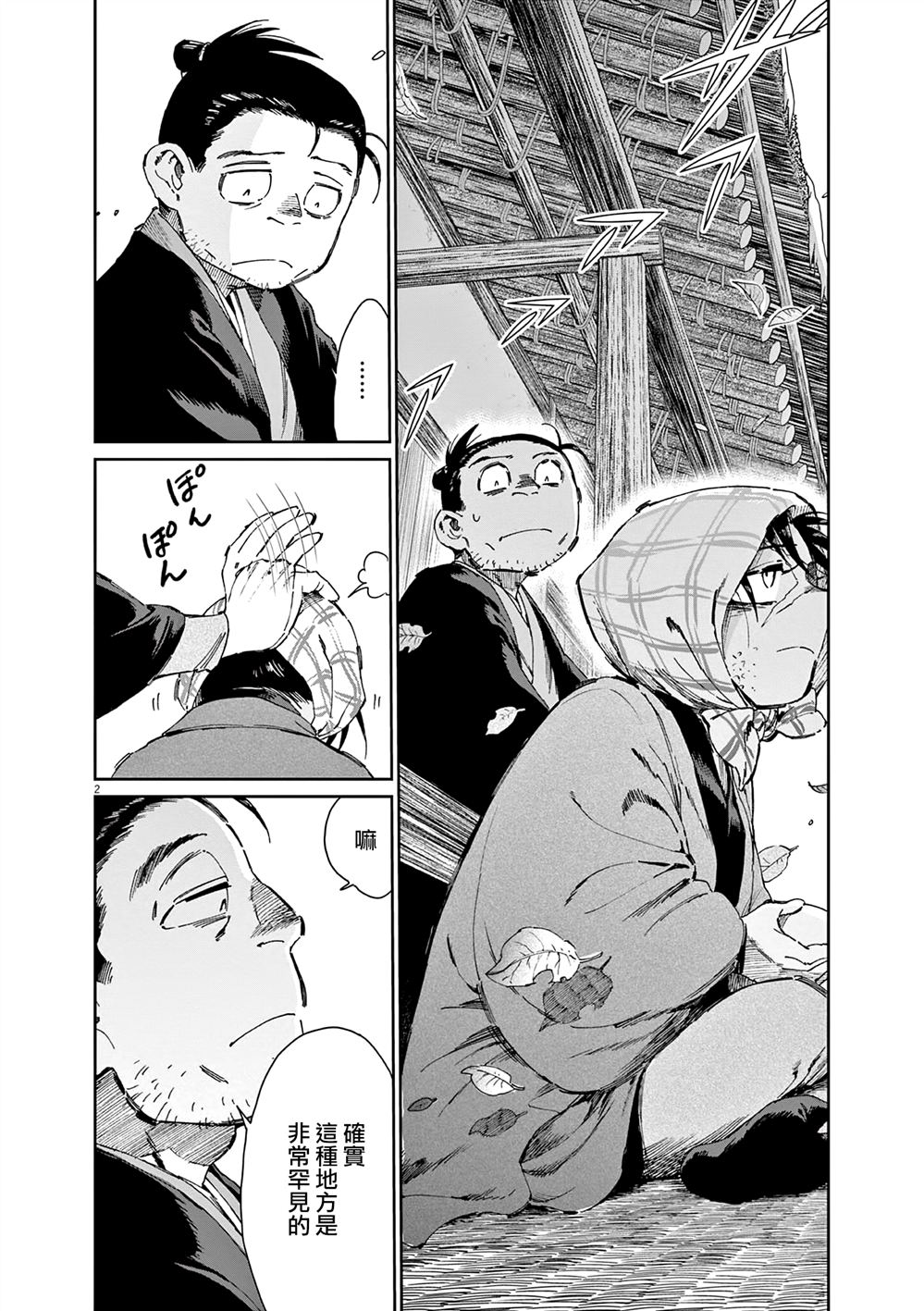 第2页