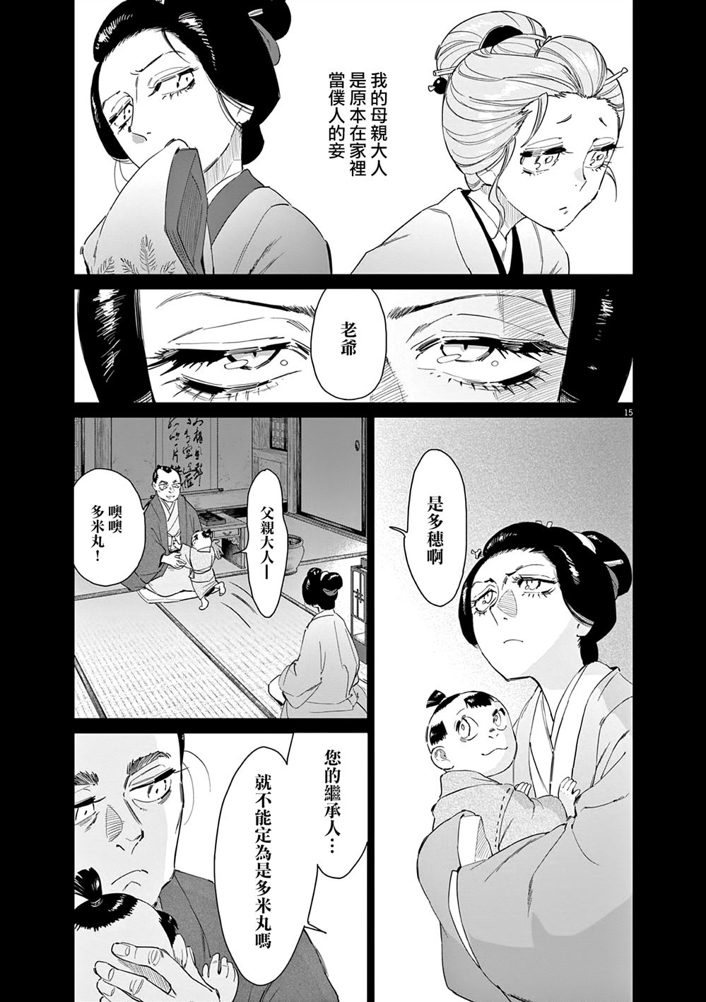 第15页