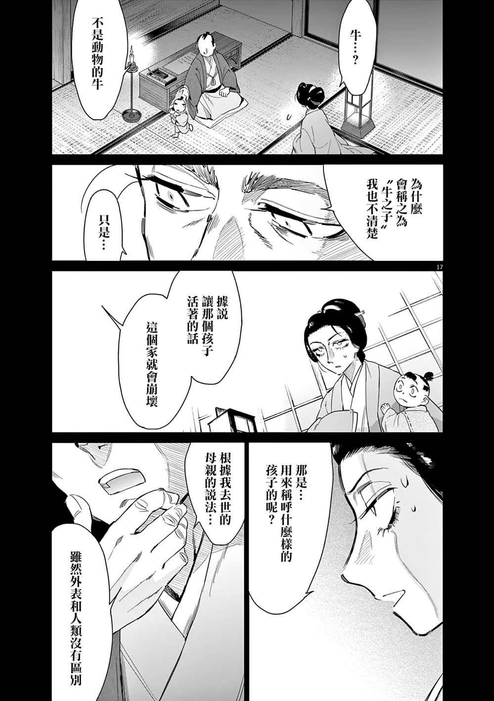 第17页
