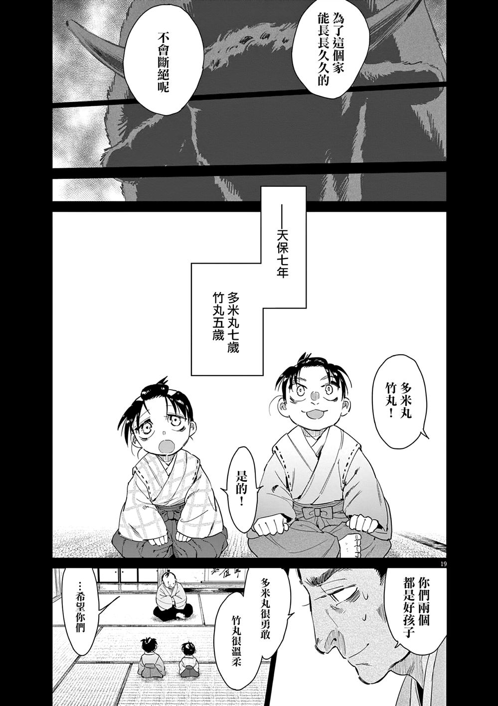 第19页