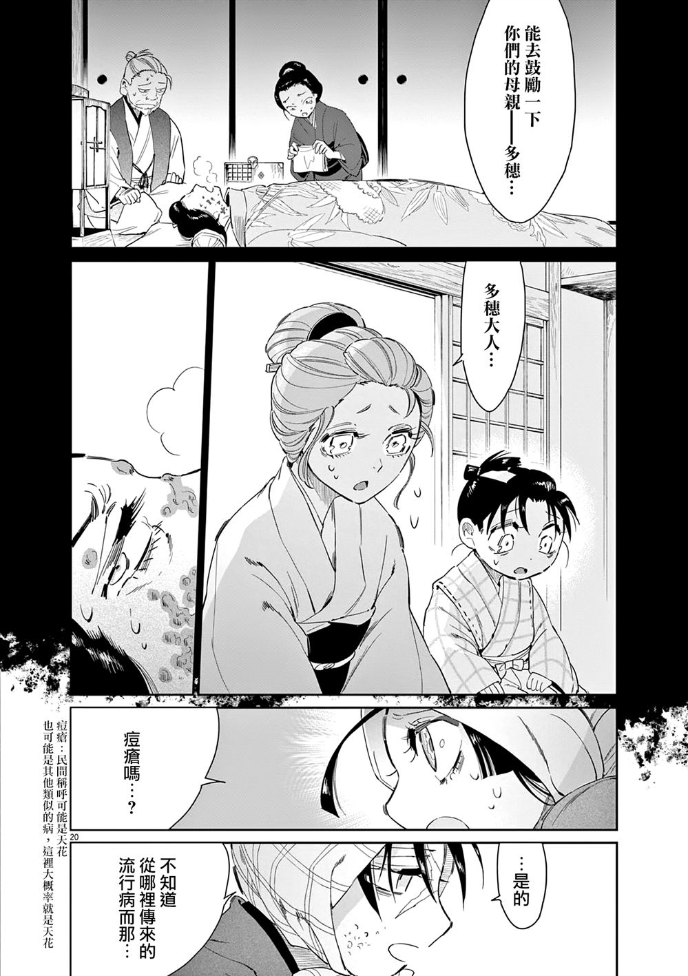 第20页