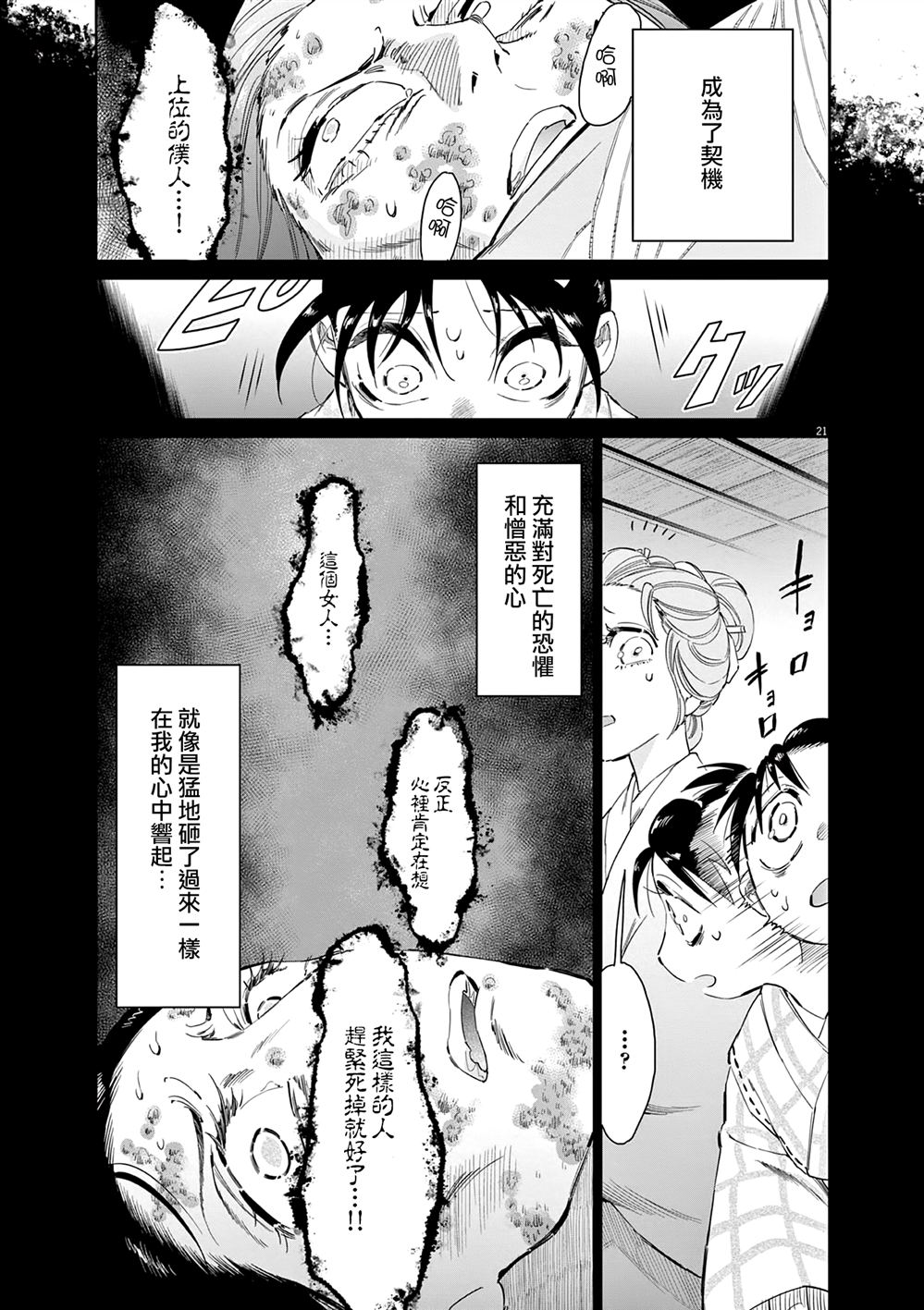 第21页