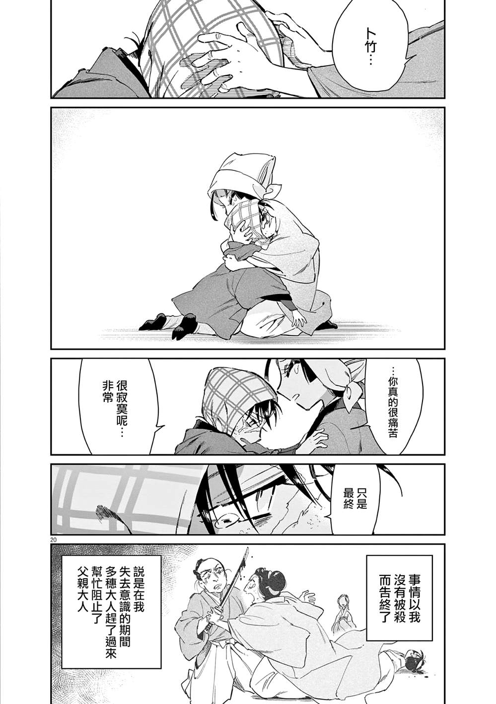 第20页