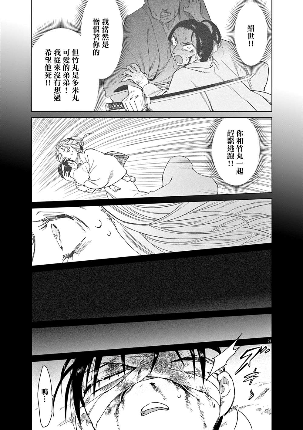 第21页