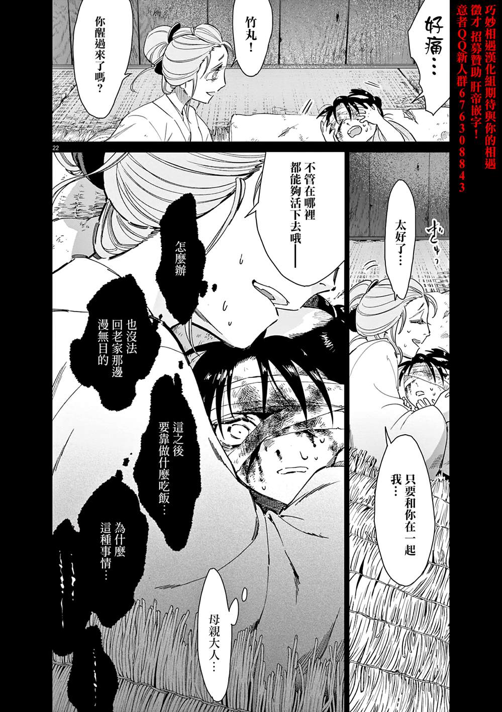 第22页