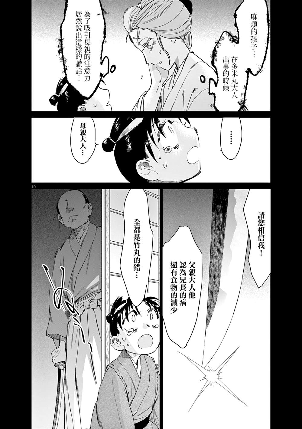 第10页