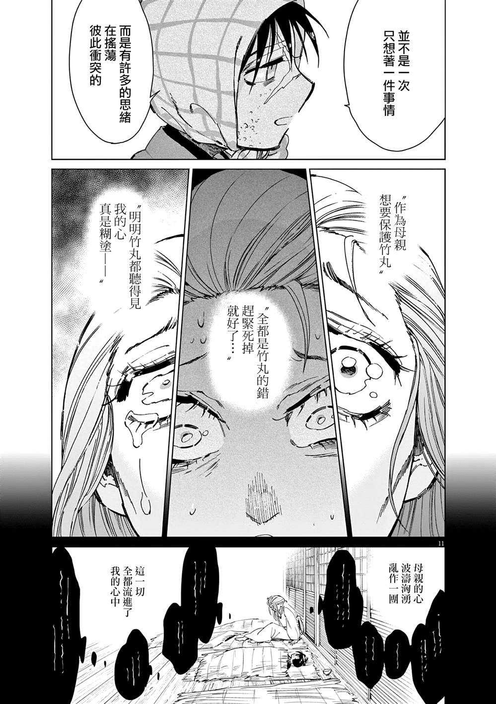 第11页