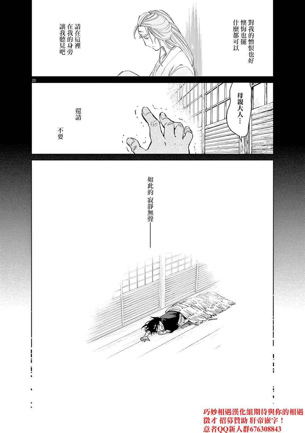 第20页