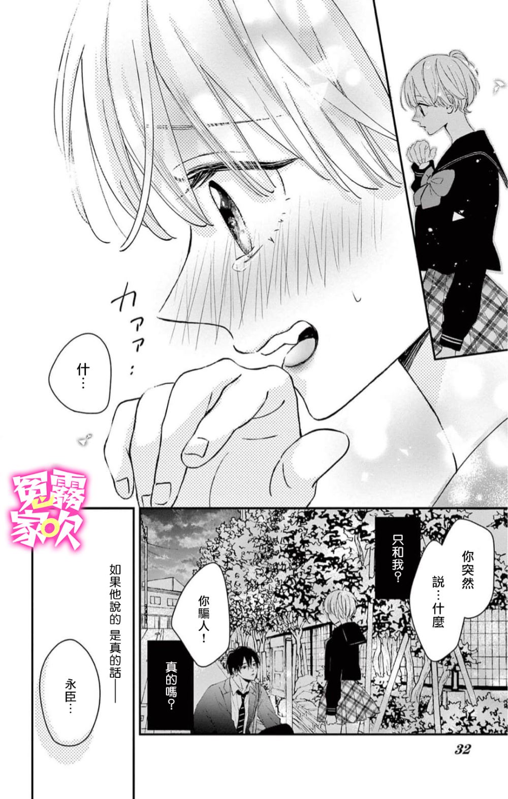 第32页