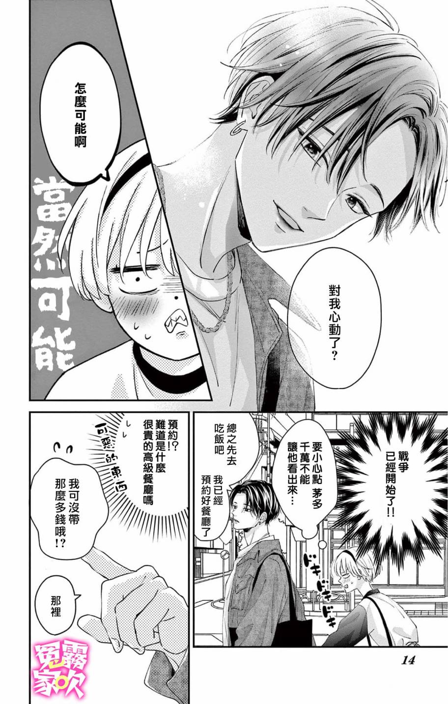 第14页