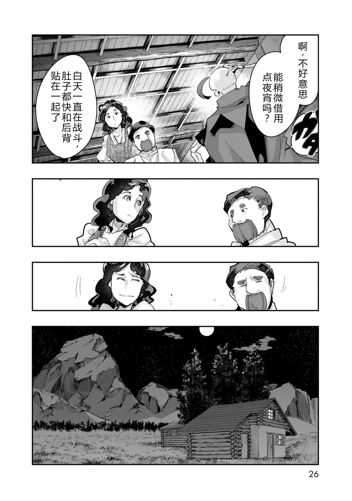 第25页