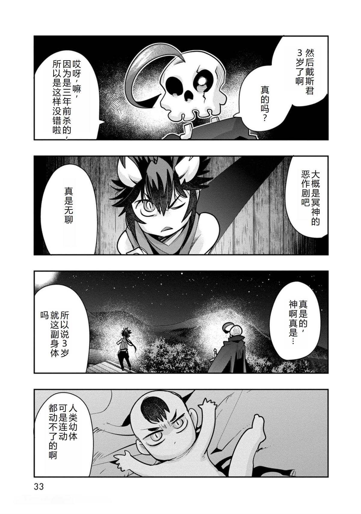 第33页
