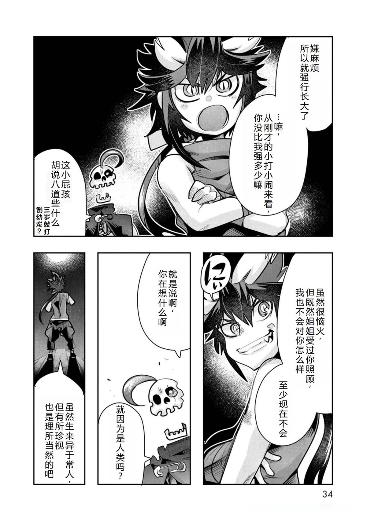第34页